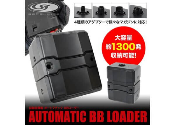 speedloader_laylax_automatic_bb_loader_8_ Speedloader Laylax Automatic BB Loader
